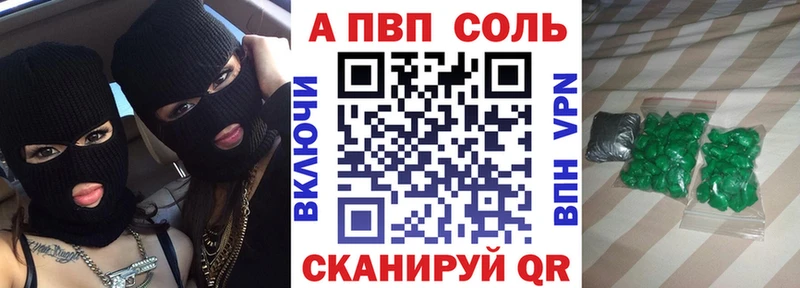 купить закладку  Цивильск  ссылка на мегу   Alpha-PVP Соль 