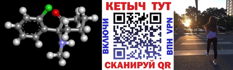 КЕТАМИН ketamine хочу наркоту blacksprut зеркало Цивильск