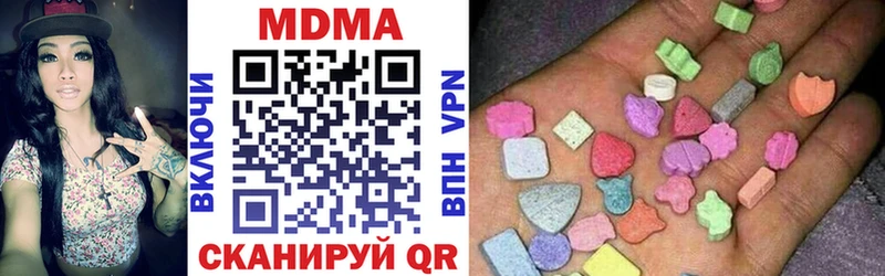 MDMA кристаллы  Цивильск 