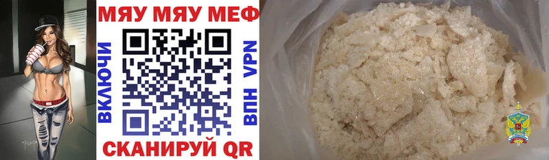 Меф VHQ  наркотики  Цивильск 